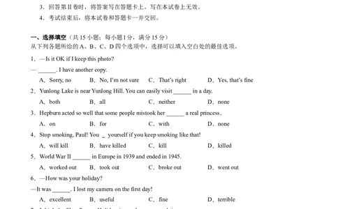 英语（江苏徐州卷）（全解全析）_初中全科电子版试卷练习试题_英语_2024中考模拟题英语(1)_二模_英语（江苏徐州卷）-：2024年中考第二次模拟考试