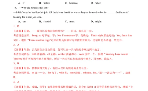 英语（江苏徐州卷）（全解全析）_初中全科电子版试卷练习试题_英语_2024中考模拟题英语(1)_二模_英语（江苏徐州卷）-：2024年中考第二次模拟考试