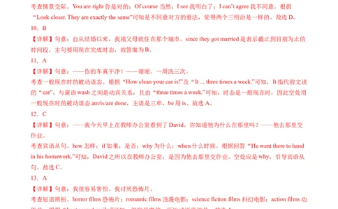 英语（江苏徐州卷）（全解全析）_初中全科电子版试卷练习试题_英语_2024中考模拟题英语(1)_二模_英语（江苏徐州卷）-：2024年中考第二次模拟考试