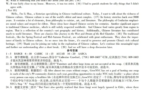 2025-2026学年高三二模考试英语答案_2024-2026高三（6-6月题库）_2026年04月高三试卷_260430山西省三重教育2025-2026学年高三4月二模考试（全科）