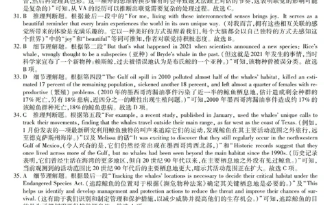 2025-2026学年高三二模考试英语答案_2024-2026高三（6-6月题库）_2026年04月高三试卷_260430山西省三重教育2025-2026学年高三4月二模考试（全科）