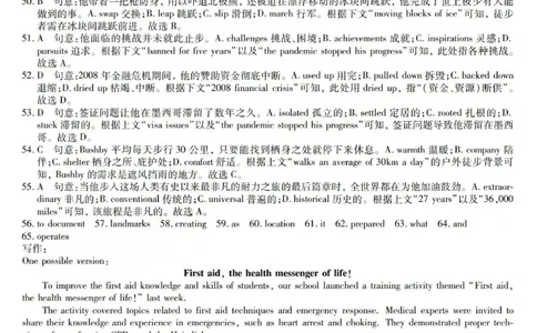 2025-2026学年高三二模考试英语答案_2024-2026高三（6-6月题库）_2026年04月高三试卷_260430山西省三重教育2025-2026学年高三4月二模考试（全科）