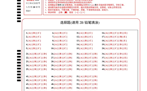 英语（河南卷）（答题卡）_初中全科电子版试卷练习试题_英语_2024中考模拟题英语(1)_二模_英语（河南卷）-：2024年中考第二次模拟考试