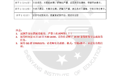 2026年沈阳二模政治答案_2024-2026高三（6-6月题库）_2026年04月高三试卷_260411辽宁省沈阳市2026年高三下学期教学质量监测（二）（全科）