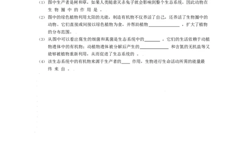 第三章动物在生物圈中的作用过关测试-（人教版）（原卷版）_初中全科电子版试卷练习试题_生物_生物8上练习_人教生物8年级上单元试卷48份