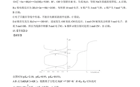 2025-2026学年下学期湖北省孝感市楚天协作体高三2月联考-化学试题解析_2024-2026高三（6-6月题库）_2026年02月高三试卷_2602272026年湖北省高三2月检测试卷（全科）