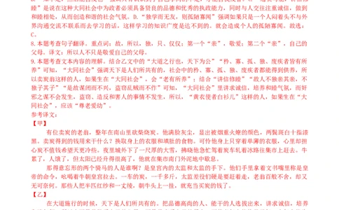 语文01卷（上海专用）-（全解全析）_初中全科电子版试卷练习试题_语文_8下初中人教部编版语文练习、试卷_部编语文八年级下期末试卷（045份）_地区版-29份
