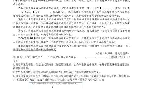 语文01卷（上海专用）-（全解全析）_初中全科电子版试卷练习试题_语文_8下初中人教部编版语文练习、试卷_部编语文八年级下期末试卷（045份）_地区版-29份