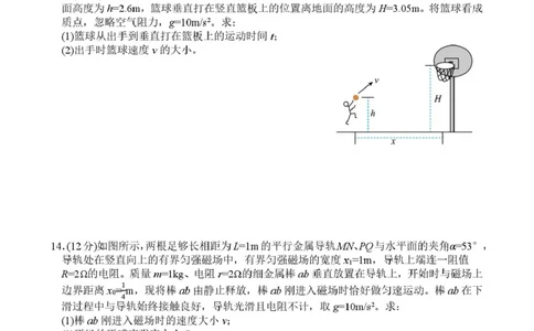 2026届四川绵阳南山中学高三下学期模拟预测物理试题_2024-2026高三（6-6月题库）_2026年03月高三试卷_260305四川省绵阳南山中学2026届高三第六次教学质量检测(全科）
