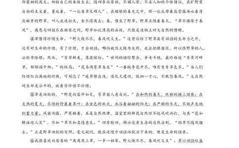 语文02卷（部编版八年级下册全册）-（考试版）A4_初中全科电子版试卷练习试题_语文_8下初中人教部编版语文练习、试卷_部编语文八年级下期末试卷（045份）_地区版-29份
