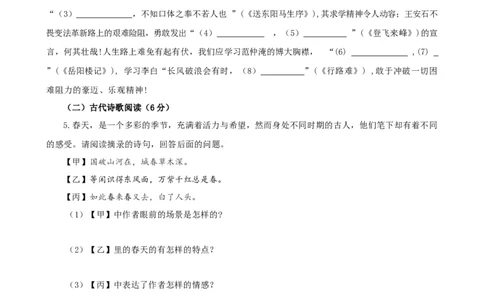 语文（河北专用）-学易金卷：2024年中考第三次模拟考试（考试版A4）_初中全科电子版试卷练习试题_语文_赠送：2024中考模拟题_三模（40套）_语文（河北专用）