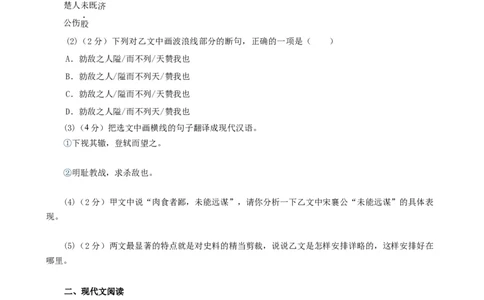 语文（河北专用）-学易金卷：2024年中考第三次模拟考试（考试版A4）_初中全科电子版试卷练习试题_语文_赠送：2024中考模拟题_三模（40套）_语文（河北专用）