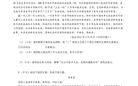语文（河北专用）-学易金卷：2024年中考第三次模拟考试（考试版A4）_初中全科电子版试卷练习试题_语文_赠送：2024中考模拟题_三模（40套）_语文（河北专用）