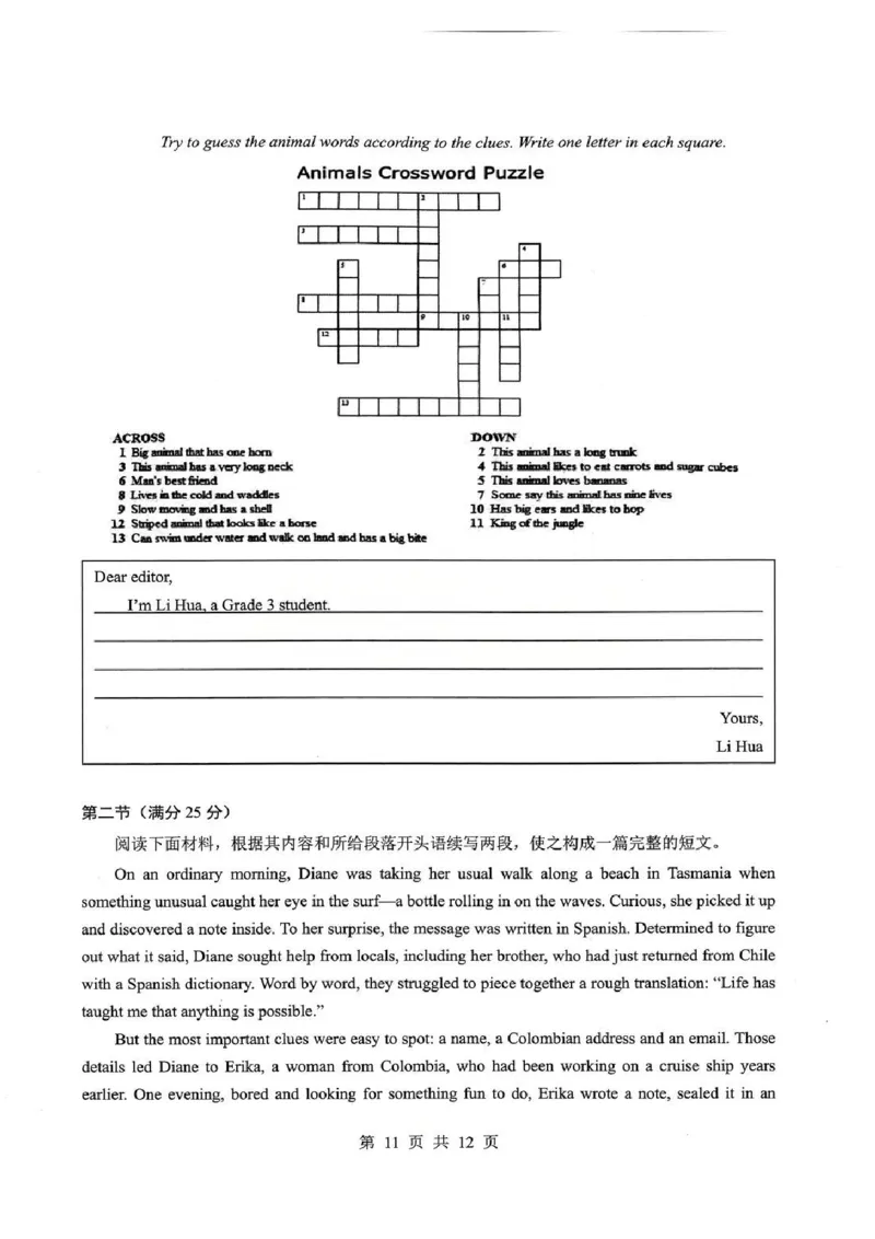 2026届湖北新八校4月检测-英语试卷_2024-2026高三（6-6月题库）_2026年04月高三试卷_260415湖北新八校2026届高三4月联考（二模）（全科）