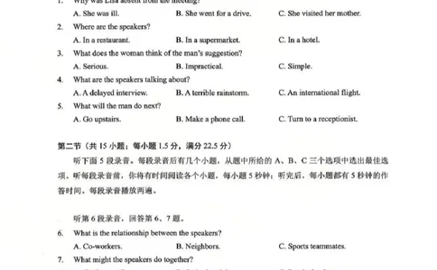 2026届湖北新八校4月检测-英语试卷_2024-2026高三（6-6月题库）_2026年04月高三试卷_260415湖北新八校2026届高三4月联考（二模）（全科）