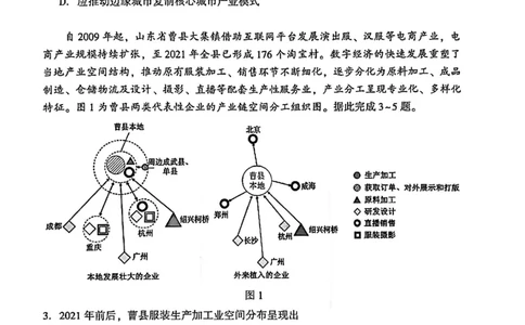 2026年沈阳二模地理试题_2024-2026高三（6-6月题库）_2026年04月高三试卷_260411辽宁省沈阳市2026年高三下学期教学质量监测（二）（全科）