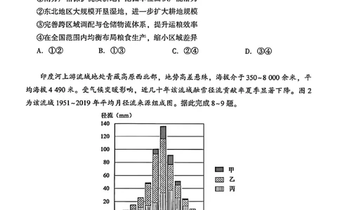 2026年沈阳二模地理试题_2024-2026高三（6-6月题库）_2026年04月高三试卷_260411辽宁省沈阳市2026年高三下学期教学质量监测（二）（全科）