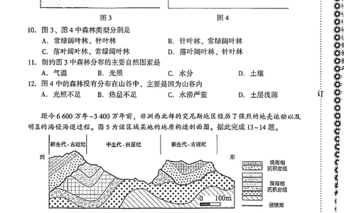 2026年沈阳二模地理试题_2024-2026高三（6-6月题库）_2026年04月高三试卷_260411辽宁省沈阳市2026年高三下学期教学质量监测（二）（全科）