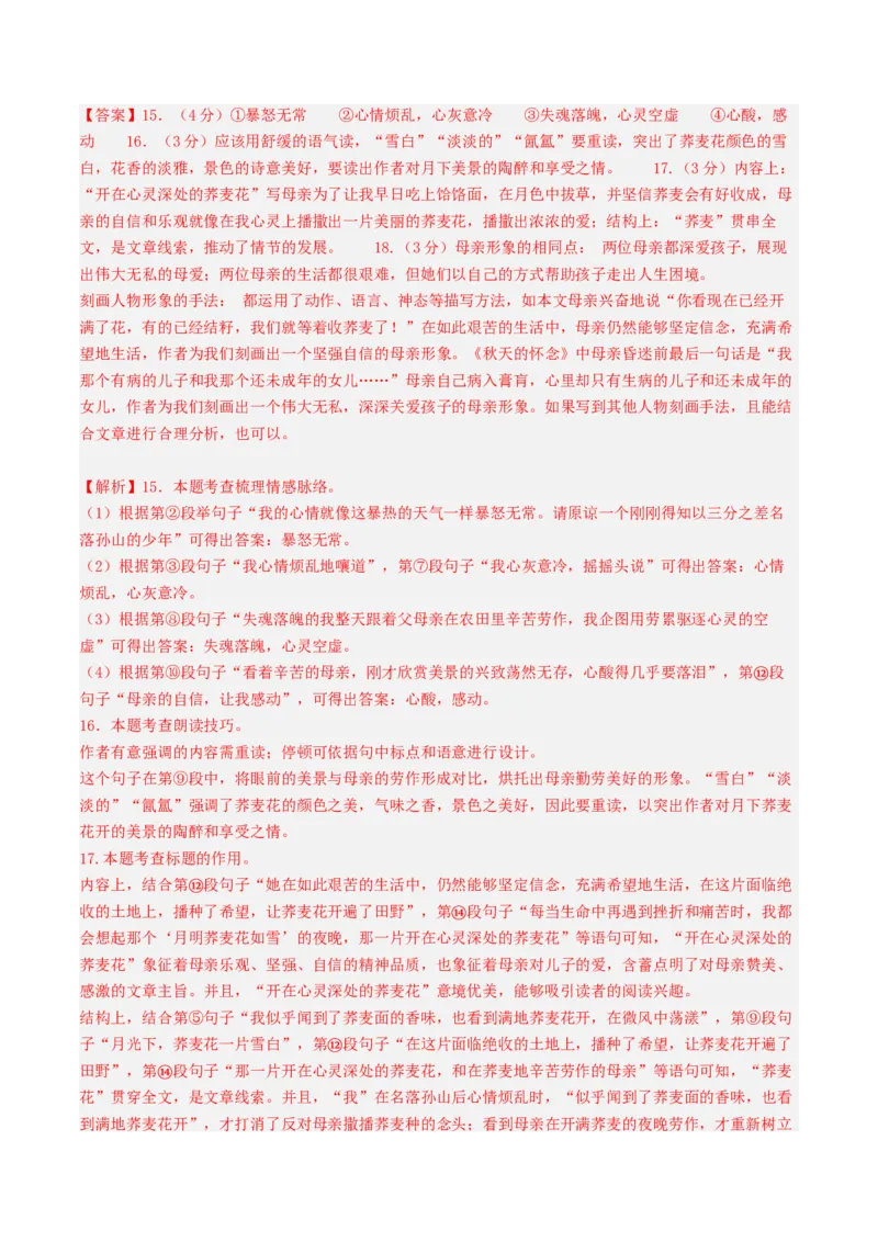 语文（苏州卷）（全解全析）_初中全科电子版试卷练习试题_语文_赠送：2024中考模拟题_二模_语文（苏州卷）-：2024年中考第二次模拟考试