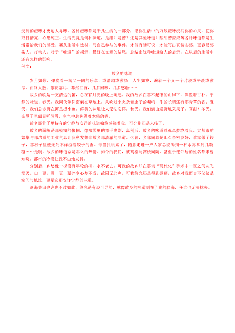 语文（苏州卷）（全解全析）_初中全科电子版试卷练习试题_语文_赠送：2024中考模拟题_二模_语文（苏州卷）-：2024年中考第二次模拟考试
