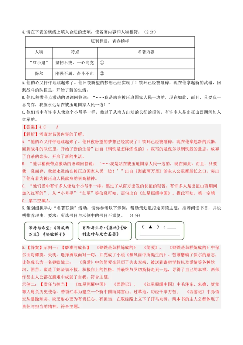 语文（苏州卷）（全解全析）_初中全科电子版试卷练习试题_语文_赠送：2024中考模拟题_二模_语文（苏州卷）-：2024年中考第二次模拟考试
