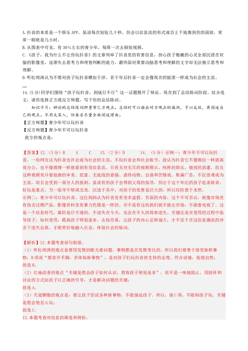 语文（苏州卷）（全解全析）_初中全科电子版试卷练习试题_语文_赠送：2024中考模拟题_二模_语文（苏州卷）-：2024年中考第二次模拟考试