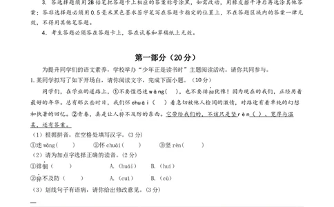 语文（苏州卷）（全解全析）_初中全科电子版试卷练习试题_语文_赠送：2024中考模拟题_二模_语文（苏州卷）-：2024年中考第二次模拟考试