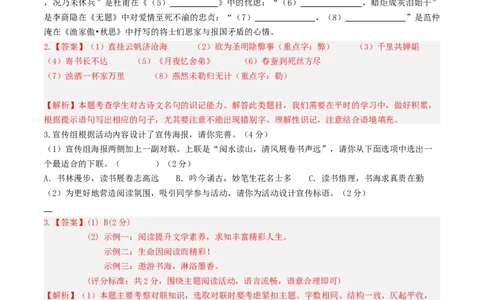 语文（苏州卷）（全解全析）_初中全科电子版试卷练习试题_语文_赠送：2024中考模拟题_二模_语文（苏州卷）-：2024年中考第二次模拟考试