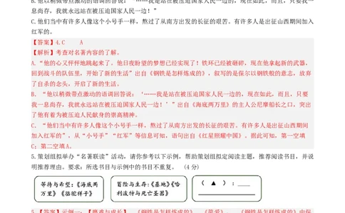 语文（苏州卷）（全解全析）_初中全科电子版试卷练习试题_语文_赠送：2024中考模拟题_二模_语文（苏州卷）-：2024年中考第二次模拟考试