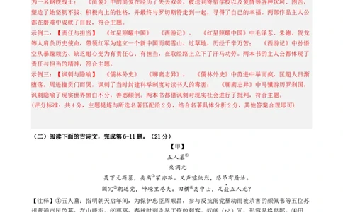 语文（苏州卷）（全解全析）_初中全科电子版试卷练习试题_语文_赠送：2024中考模拟题_二模_语文（苏州卷）-：2024年中考第二次模拟考试