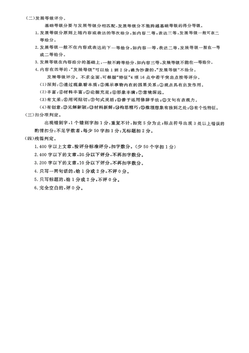 2026年河北省普通高中学业水平选择性模拟考试语文+答案_2024-2026高三（6-6月题库）_2026年03月高三试卷_260324河北省张家口市2026年普通高中学业水平选择性模拟考试（全科）