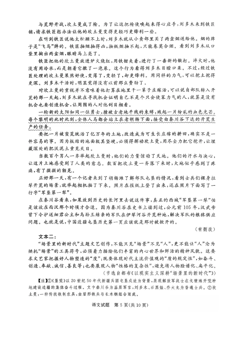 2026年河北省普通高中学业水平选择性模拟考试语文+答案_2024-2026高三（6-6月题库）_2026年03月高三试卷_260324河北省张家口市2026年普通高中学业水平选择性模拟考试（全科）