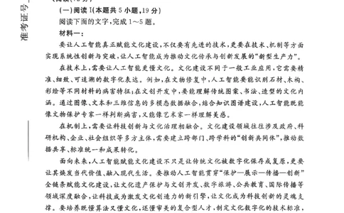 2026年河北省普通高中学业水平选择性模拟考试语文+答案_2024-2026高三（6-6月题库）_2026年03月高三试卷_260324河北省张家口市2026年普通高中学业水平选择性模拟考试（全科）
