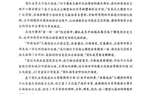 2026年河北省普通高中学业水平选择性模拟考试语文+答案_2024-2026高三（6-6月题库）_2026年03月高三试卷_260324河北省张家口市2026年普通高中学业水平选择性模拟考试（全科）