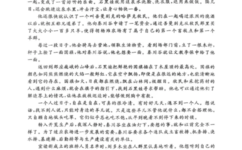 2026年河北省普通高中学业水平选择性模拟考试语文+答案_2024-2026高三（6-6月题库）_2026年03月高三试卷_260324河北省张家口市2026年普通高中学业水平选择性模拟考试（全科）
