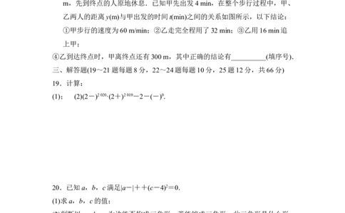 第二学期期末测试卷_初中全科电子版试卷练习试题_数学_8下初中人教版数学练习、试卷_人教数学八年级下期末试卷（024份）_期末目标检测试卷（共3份含答案）