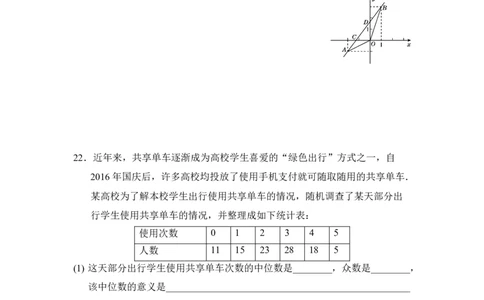 第二学期期末测试卷_初中全科电子版试卷练习试题_数学_8下初中人教版数学练习、试卷_人教数学八年级下期末试卷（024份）_期末目标检测试卷（共3份含答案）