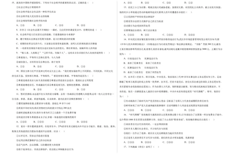 （八年级）期末仿真测试卷03（考试版）_初中全科电子版试卷练习试题_政治_道法人教部编8上试卷_部编道法8年级上期末试卷17份