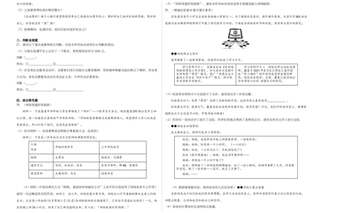 （八年级）期末仿真测试卷03（考试版）_初中全科电子版试卷练习试题_政治_道法人教部编8上试卷_部编道法8年级上期末试卷17份