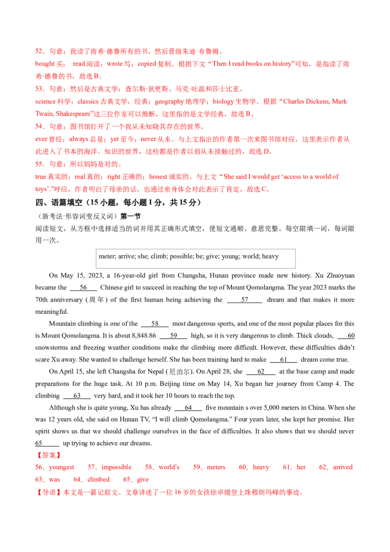 英语（河南卷）（全解全析）_初中全科电子版试卷练习试题_英语_2024中考模拟题英语(1)_二模_英语（河南卷）-：2024年中考第二次模拟考试