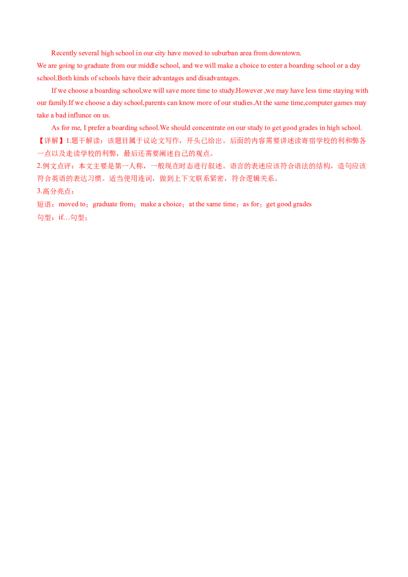英语（河南卷）（全解全析）_初中全科电子版试卷练习试题_英语_2024中考模拟题英语(1)_二模_英语（河南卷）-：2024年中考第二次模拟考试