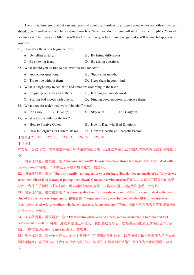英语（河南卷）（全解全析）_初中全科电子版试卷练习试题_英语_2024中考模拟题英语(1)_二模_英语（河南卷）-：2024年中考第二次模拟考试