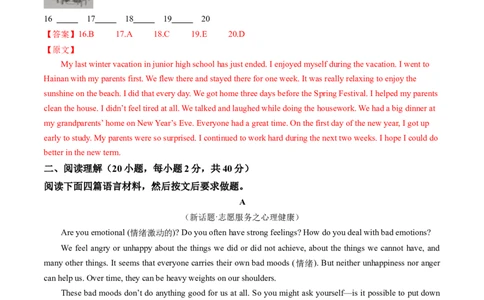 英语（河南卷）（全解全析）_初中全科电子版试卷练习试题_英语_2024中考模拟题英语(1)_二模_英语（河南卷）-：2024年中考第二次模拟考试