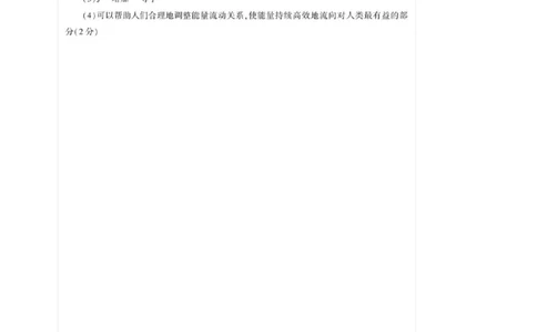 参考答案_生物高考模拟题_老高考_2023年_新疆维吾尔自治区慕华&middot;优策2022-2023学年高三上学期第一次联考生物试题