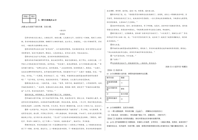 语文02卷（重庆专用）-（考试版）A3_初中全科电子版试卷练习试题_语文_8下初中人教部编版语文练习、试卷_部编语文八年级下期末试卷（045份）_地区版-29份