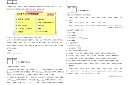 语文02卷（重庆专用）-（考试版）A3_初中全科电子版试卷练习试题_语文_8下初中人教部编版语文练习、试卷_部编语文八年级下期末试卷（045份）_地区版-29份
