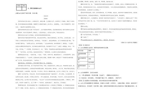 语文02卷（重庆专用）-（考试版）A3_初中全科电子版试卷练习试题_语文_8下初中人教部编版语文练习、试卷_部编语文八年级下期末试卷（045份）_地区版-29份