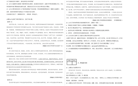 语文02卷（重庆专用）-（考试版）A3_初中全科电子版试卷练习试题_语文_8下初中人教部编版语文练习、试卷_部编语文八年级下期末试卷（045份）_地区版-29份