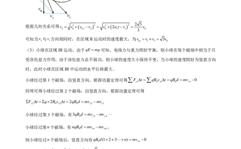 2025-2026学年度高三年级下学期综合素质评价三物理答案_2024-2026高三（6-6月题库）_2026年04月高三试卷_260407河北省衡水中学2025-2026学年高三年级下学期综合素质评价三