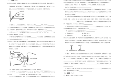 原创最后十套2021年高考名校考前提分仿真卷生物（五）学生版_通用版（老高考）复习资料_2023年复习资料_专项复习_2023《微专题&middot;小练习》&middot;生物_模拟题
